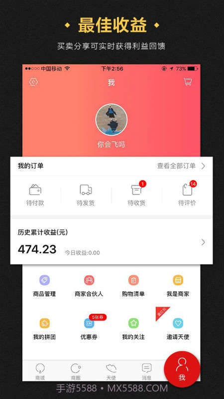 集盒截图4