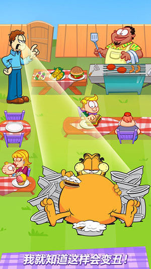加菲猫节食中文版截图2