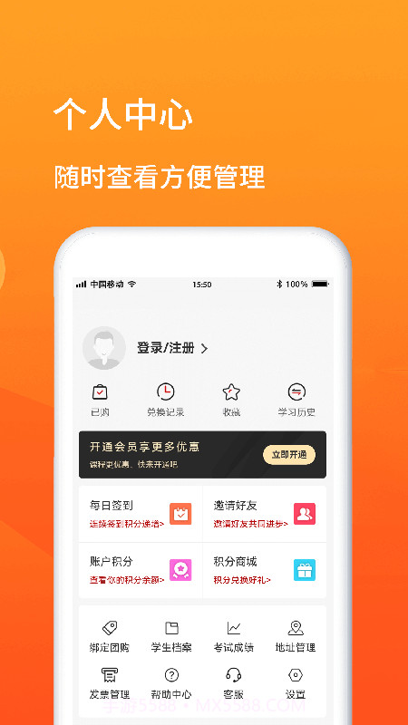 师本教育截图4