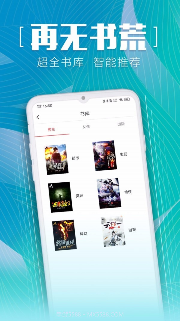 安马文学截图4 安马文学截图4