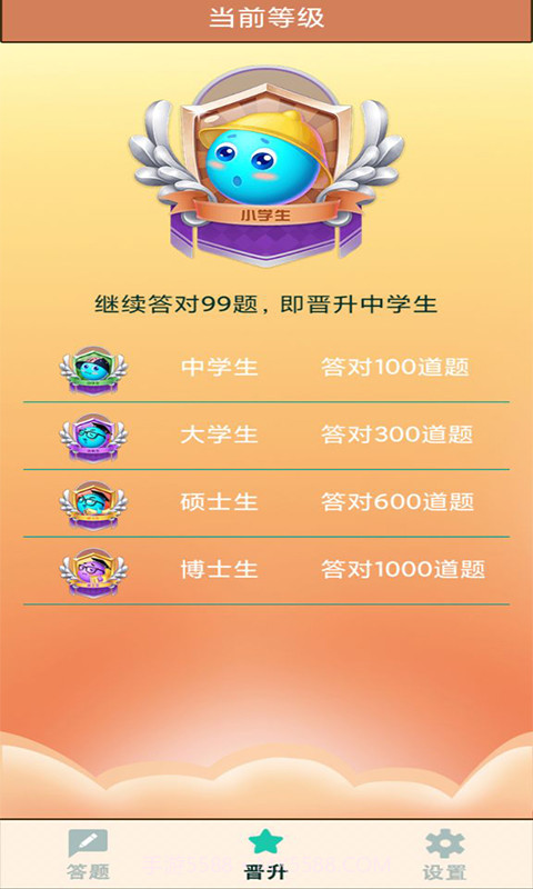 奥运答题奥运知识竞赛截图3