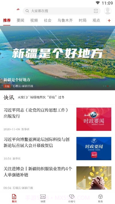 石榴云截图1 石榴云截图1