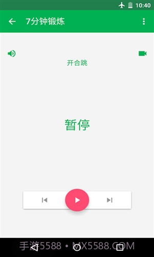 7分钟锻炼截图3 7分钟锻炼截图3
