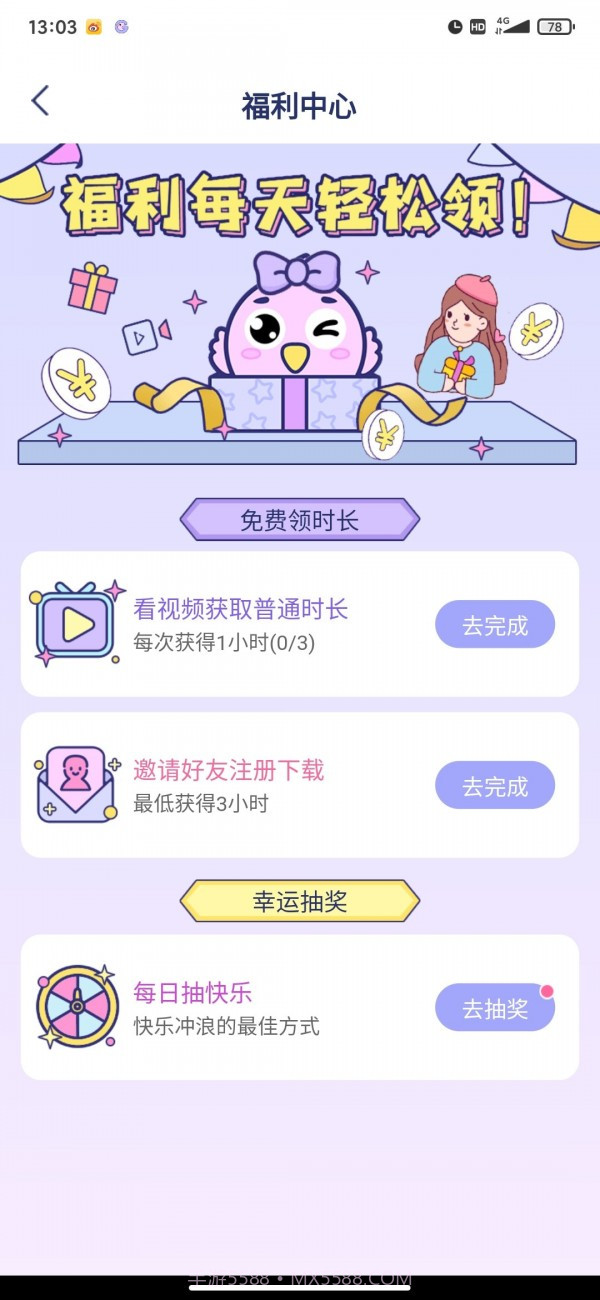 咕咕支持库截图3 咕咕支持库截图3