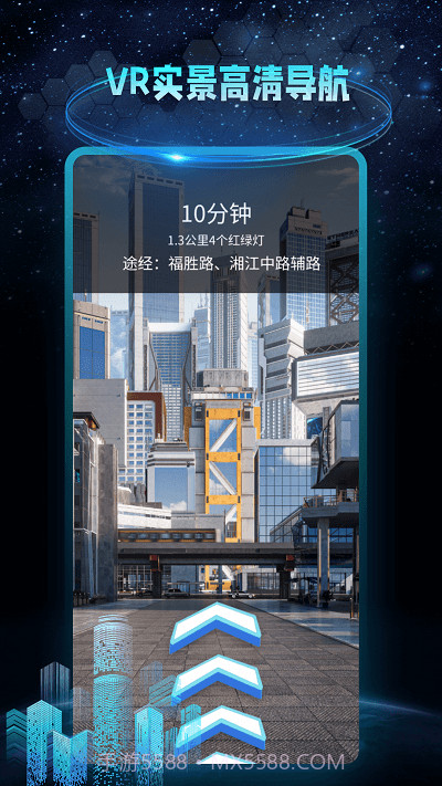 ar地球实景导航截图3 ar地球实景导航截图3