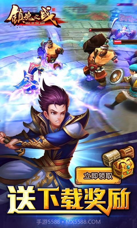 镇魂之战截图1 镇魂之战截图1