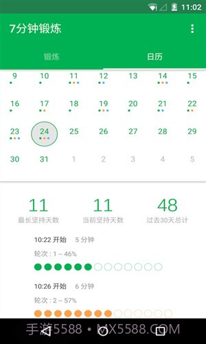 7分钟锻炼截图2 7分钟锻炼截图2