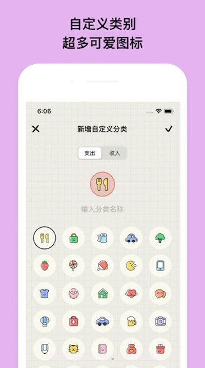 emmo小账本截图4