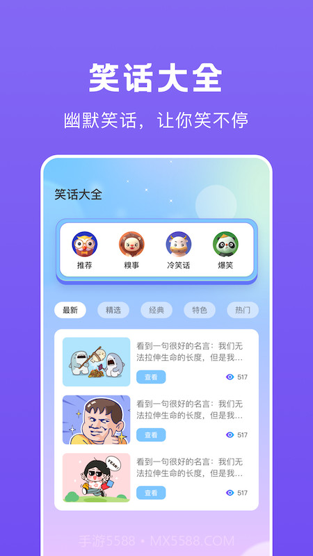 游戏开黑语音变声器截图2 游戏开黑语音变声器截图2