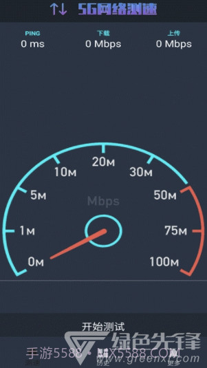 5G网络测速(5g网络测速app)V1.0.5 安卓手机版截图3 5G网络测速(5g网络测速app)V1.0.5 安卓手机版截图3