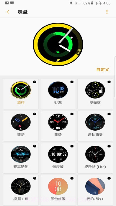 三星手表表盘截图1 三星手表表盘截图1