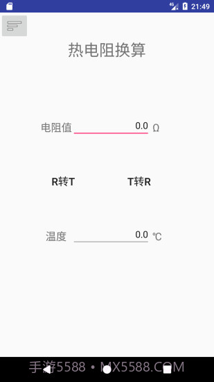 热工助手截图2 热工助手截图2