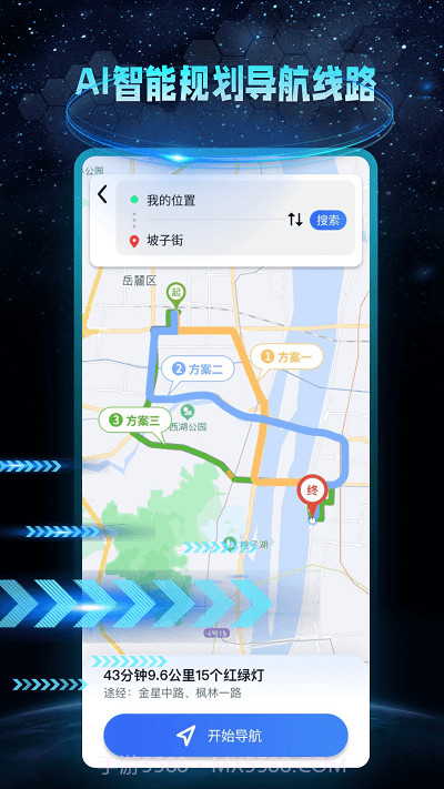 ar地球实景导航截图4 ar地球实景导航截图4