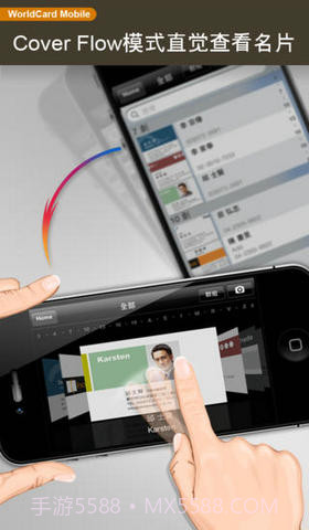 蒙恬名片王截图5 蒙恬名片王截图5