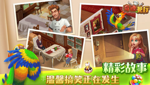 奇迹餐厅截图1 奇迹餐厅截图1