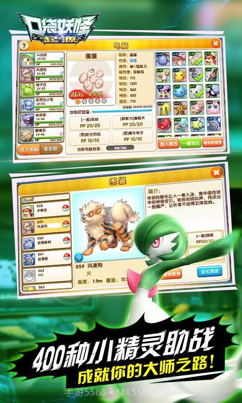 口袋妖怪:起源截图5