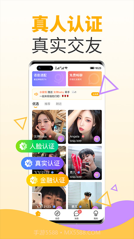 水蜜桃截图1 水蜜桃截图1