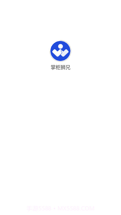 掌柜狮兄截图2 掌柜狮兄截图2