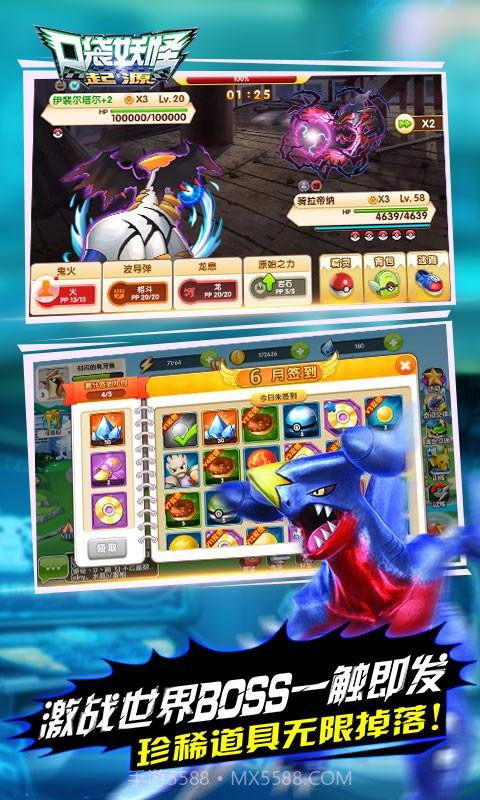 口袋妖怪:起源截图2