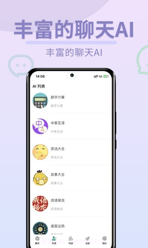 Chat图灵智能Ai截图3