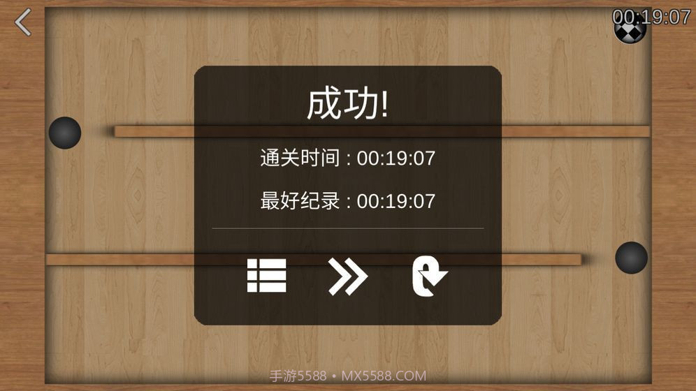 重力球截图1 重力球截图1