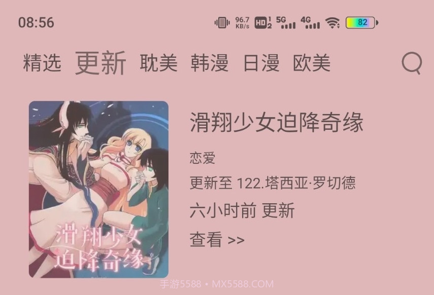 喵上漫画app正式版截图1 喵上漫画app正式版截图1