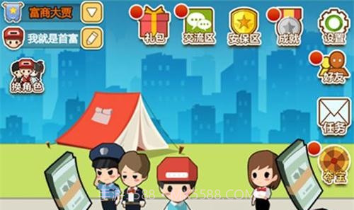 小小首富2截图1