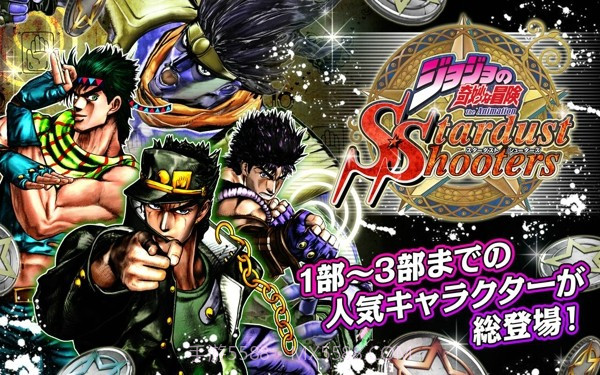 JOJO的奇妙冒险之星尘射手截图1 JOJO的奇妙冒险之星尘射手截图1