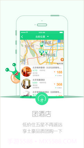 住哪儿订酒店截图4 住哪儿订酒店截图4
