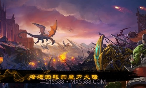 烽烟四起截图5 烽烟四起截图5