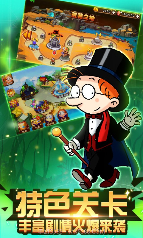 百变马丁之我是英雄截图5