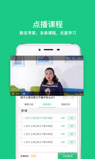 播米亲子截图2 播米亲子截图2