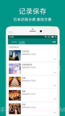 Apus文字识别截图3 Apus文字识别截图3