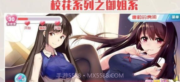 爱妹恋爱截图2 爱妹恋爱截图2