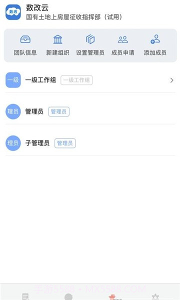 数改云截图1 数改云截图1