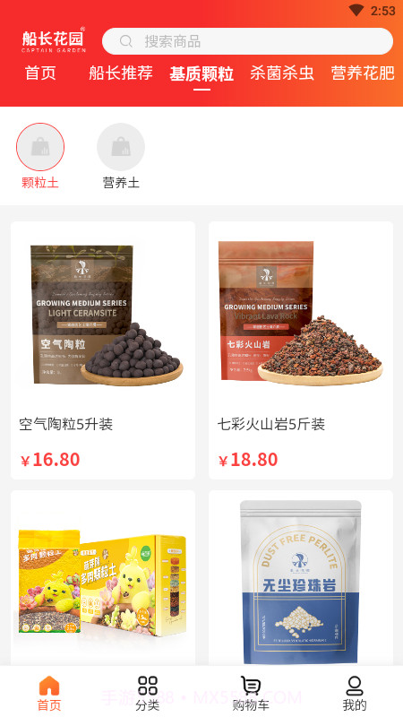 船长花园截图4 船长花园截图4