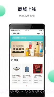 阳光健康跑官网截图4 阳光健康跑官网截图4
