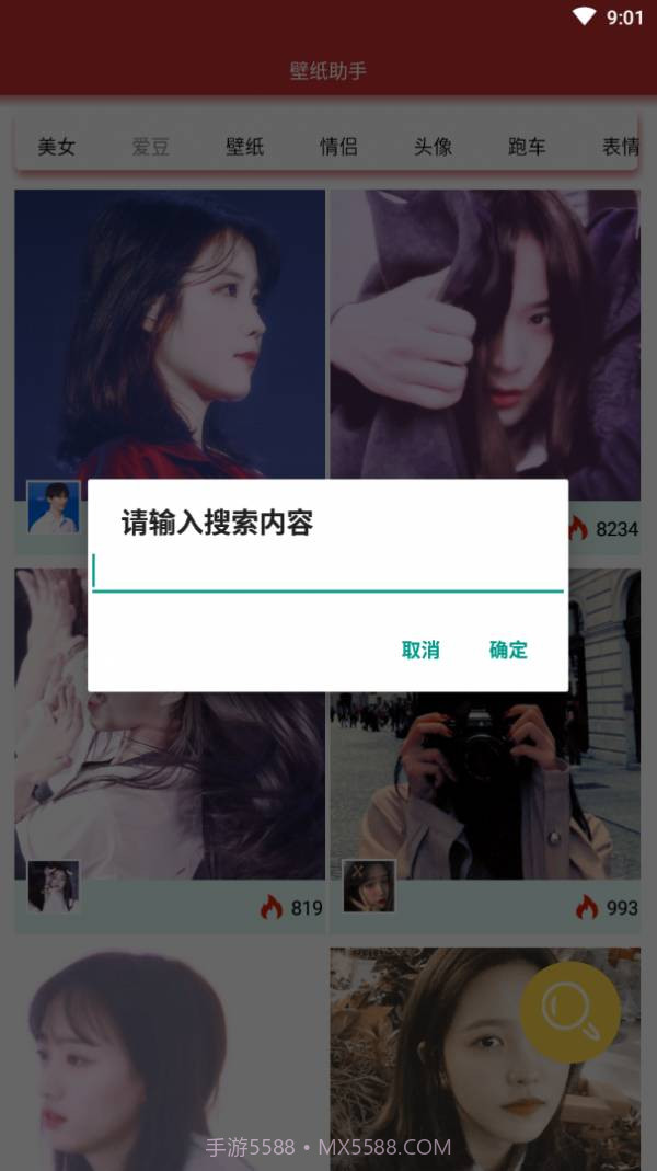 壁纸助手截图1 壁纸助手截图1