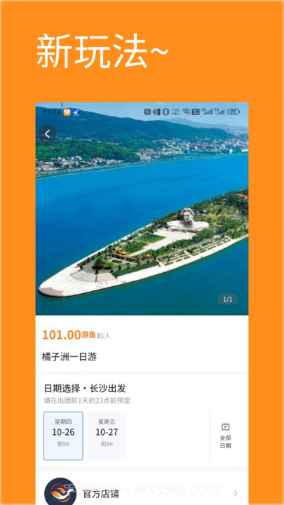 游秀截图3 游秀截图3