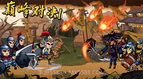 狂斩三国2v2.1.8截图2 狂斩三国2v2.1.8截图2