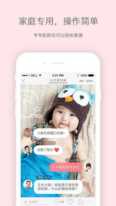 片片-家庭相册截图4