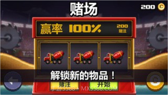 撞头赛车中文版截图1