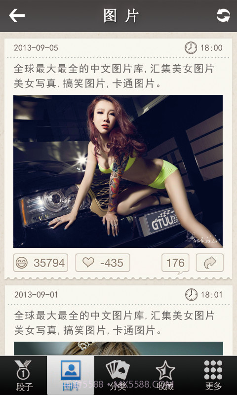 御姐后花园截图4