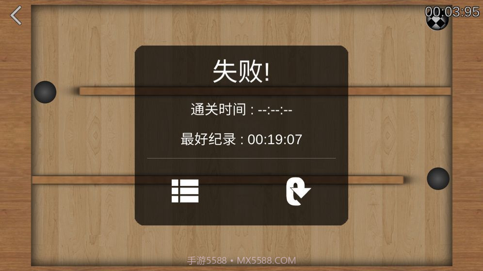 重力球截图2 重力球截图2