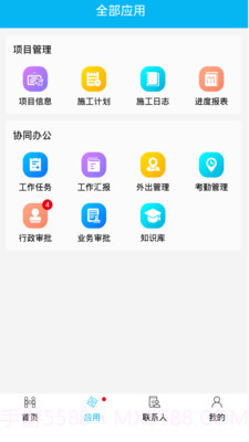 慧筑云截图2 慧筑云截图2