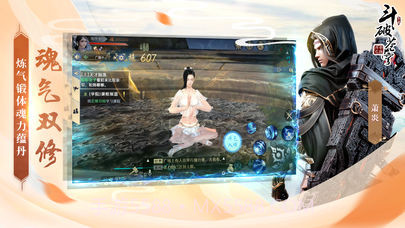 斗破苍穹:斗帝之路最新版截图4 斗破苍穹:斗帝之路最新版截图4