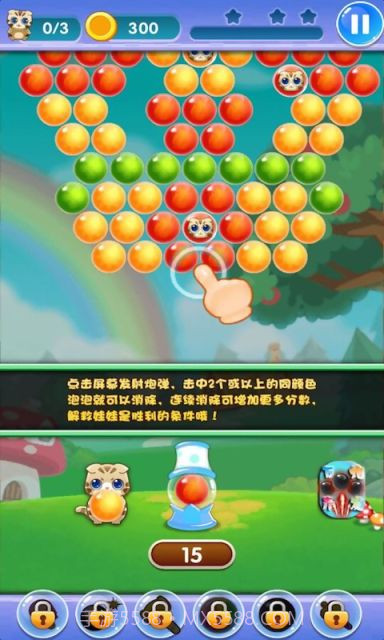 欢乐泡泡喵截图3 欢乐泡泡喵截图3