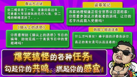 史上最牛找茬截图4