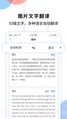 文字图片扫描识别截图2 文字图片扫描识别截图2