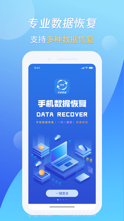果师弟手机数据恢复截图3 果师弟手机数据恢复截图3